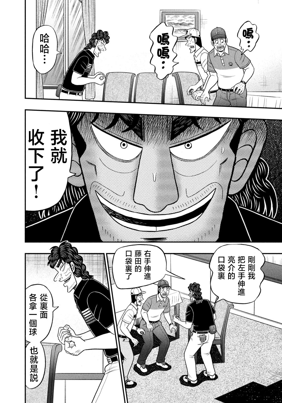 第94话 第18页