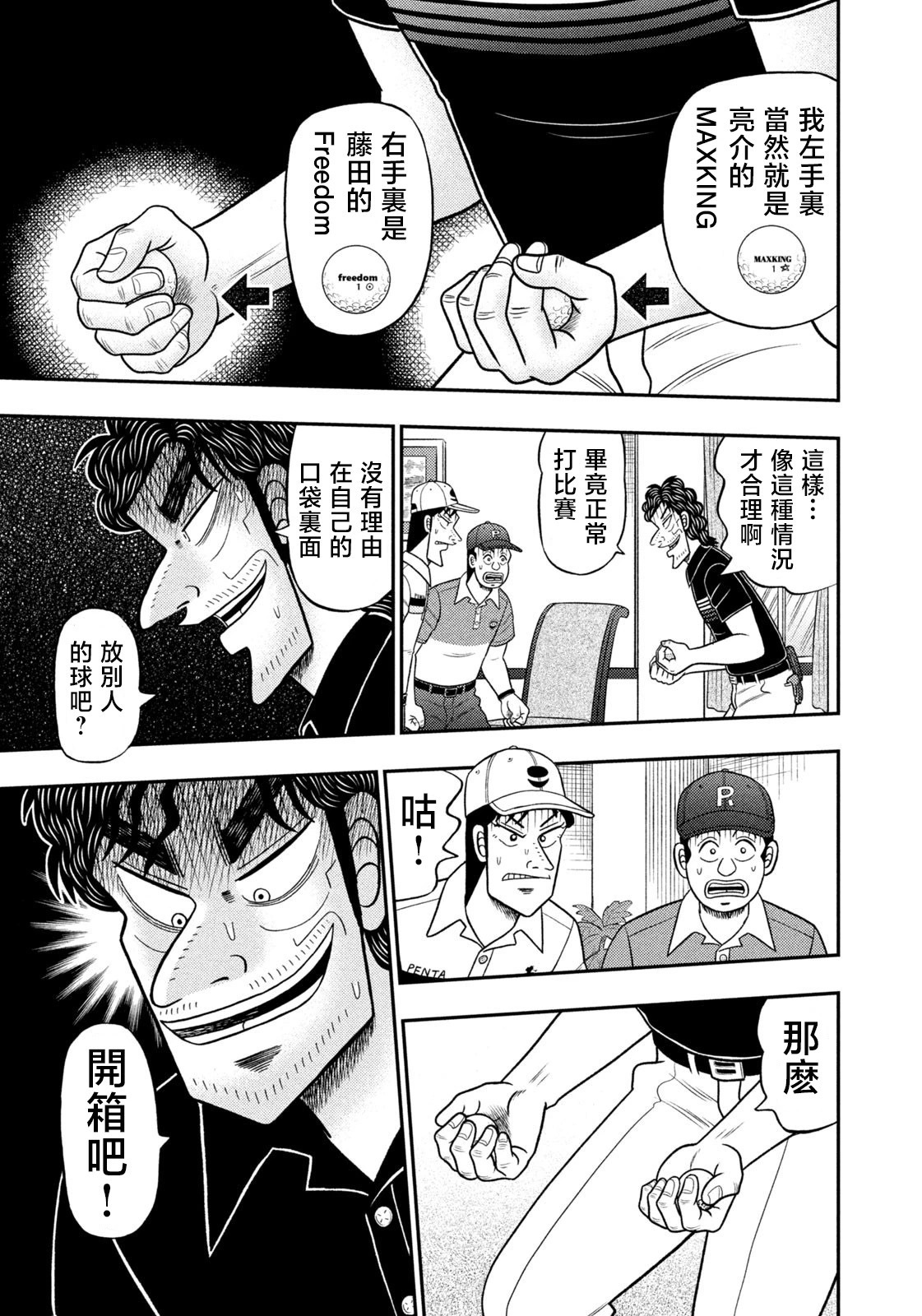 第94话 第19页