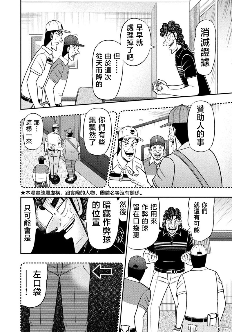 第95话 第2页