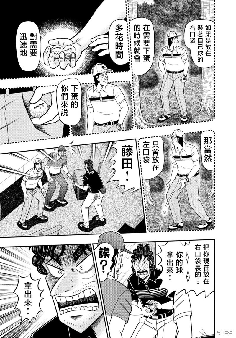第95话 第3页