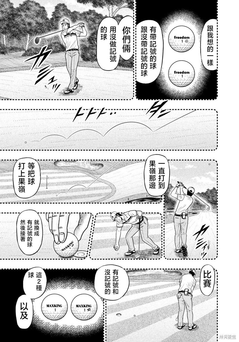第95话 第5页