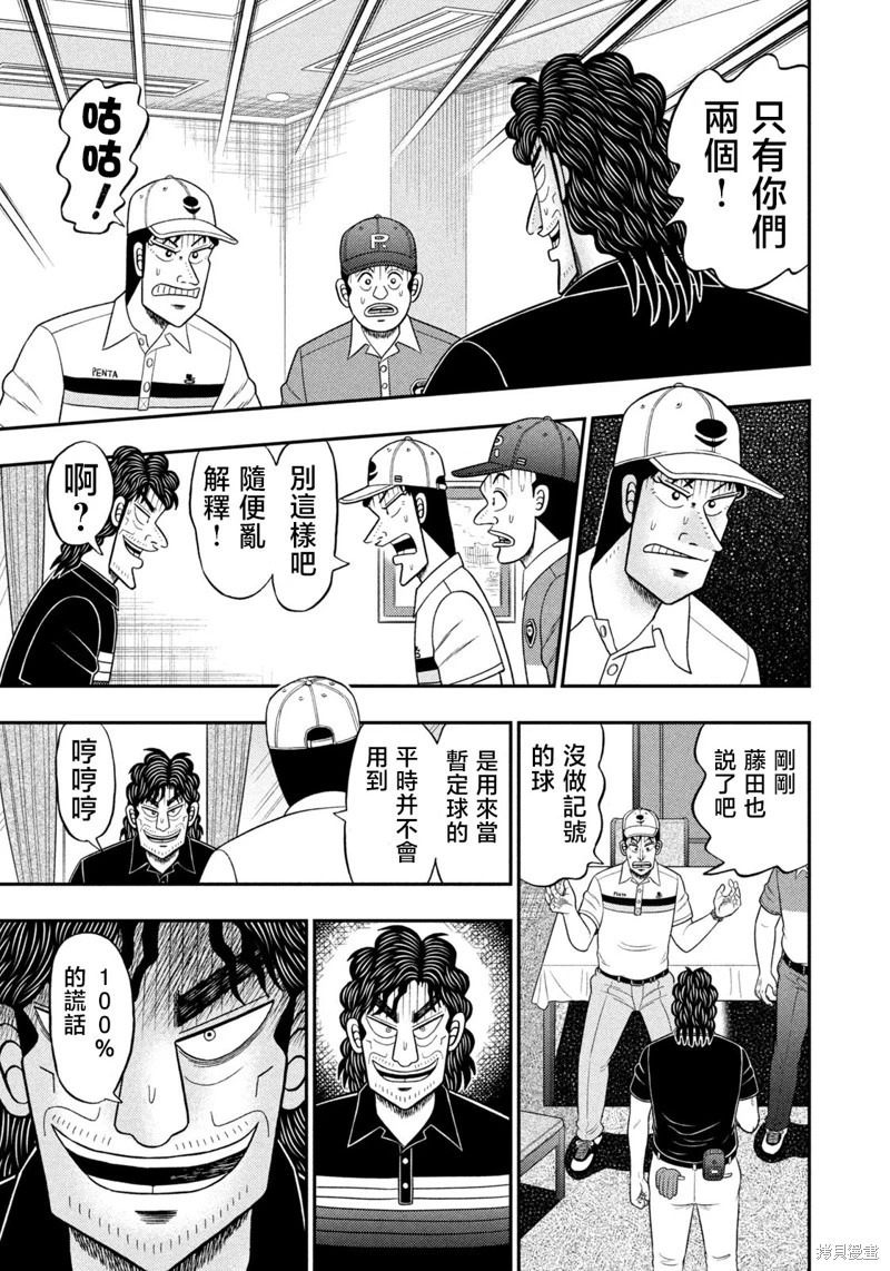 第95话 第7页