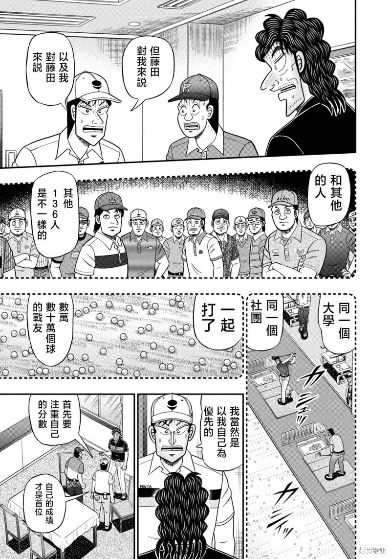 第95话 第9页