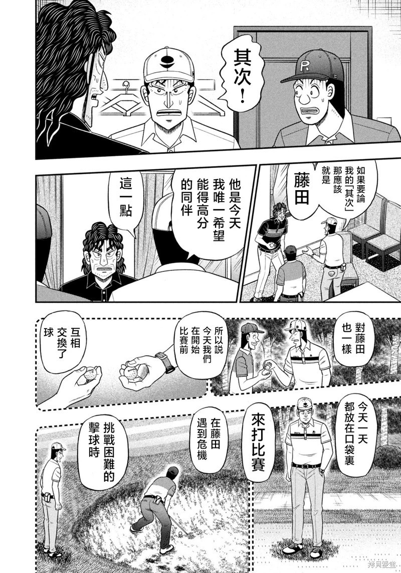 第95话 第10页