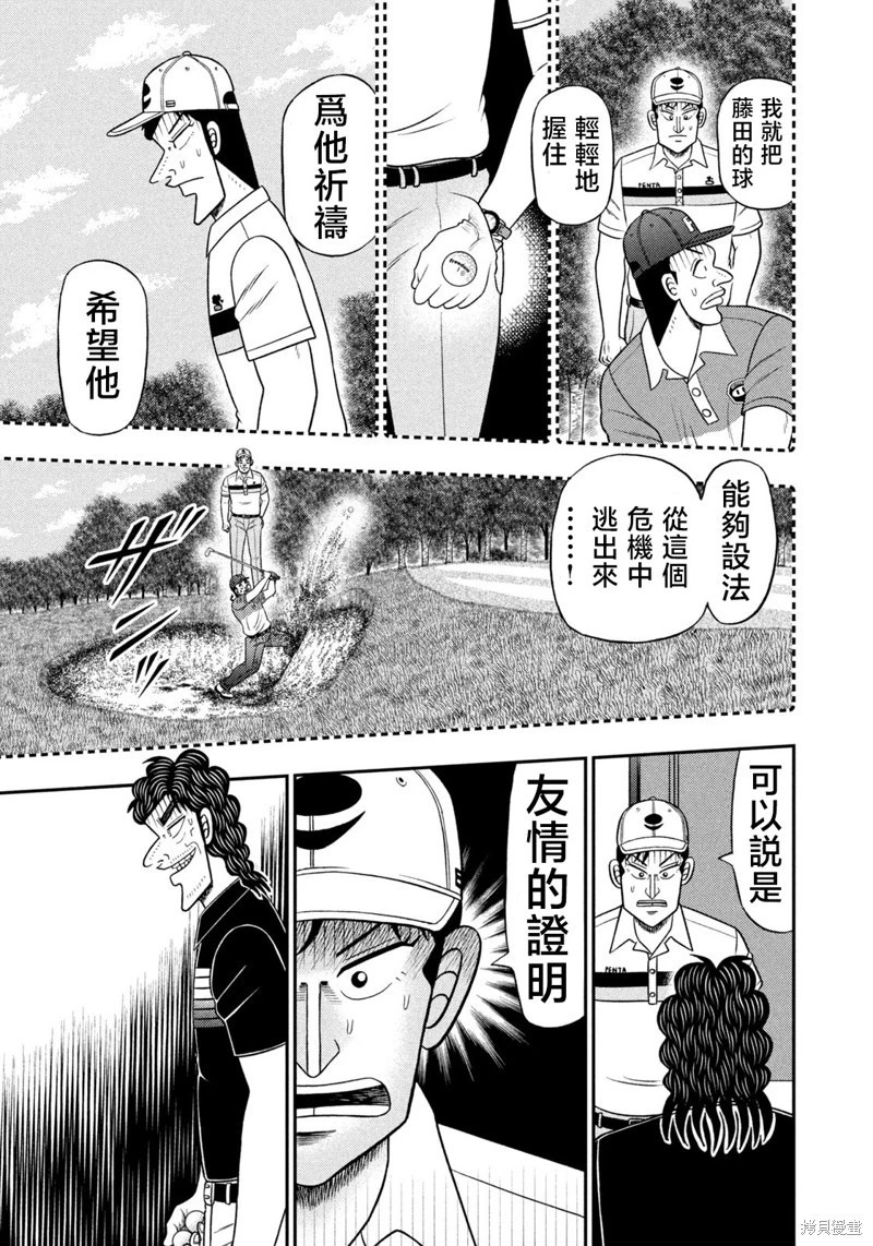 第95话 第11页