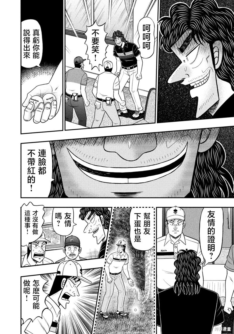 第95话 第12页