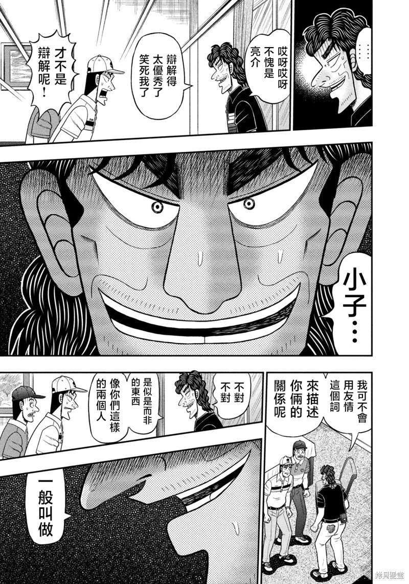 第95话 第13页