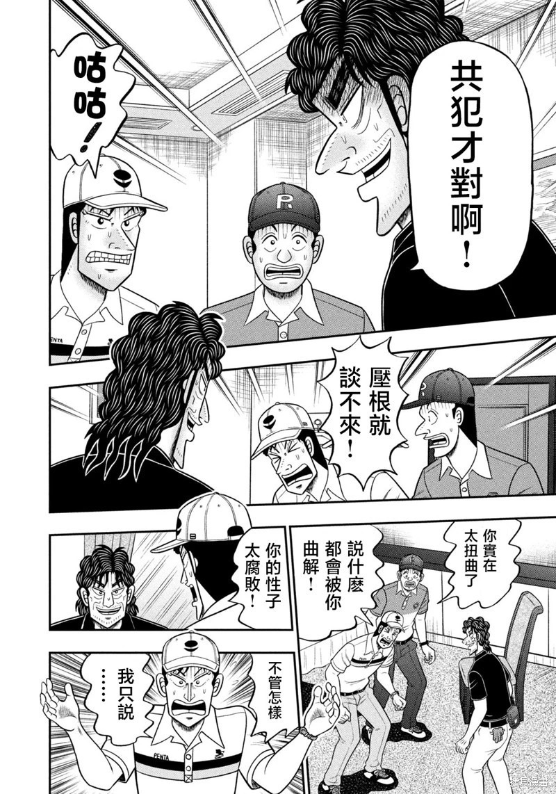 第95话 第14页