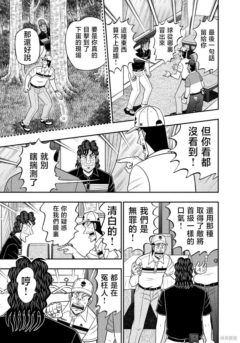 第95话 第15页