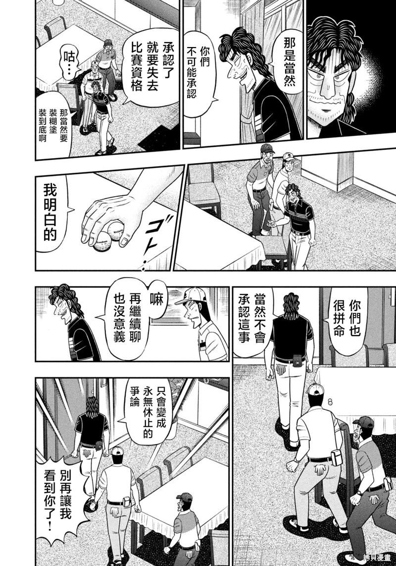 第95话 第16页