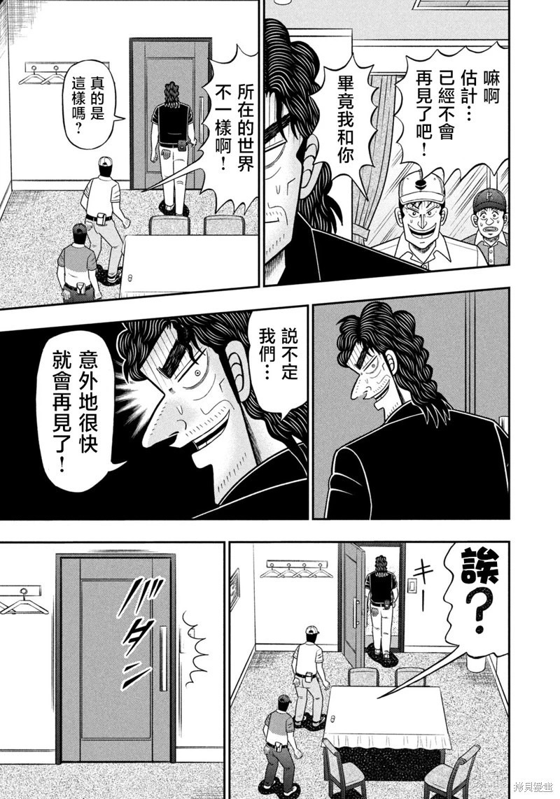 第95话 第17页