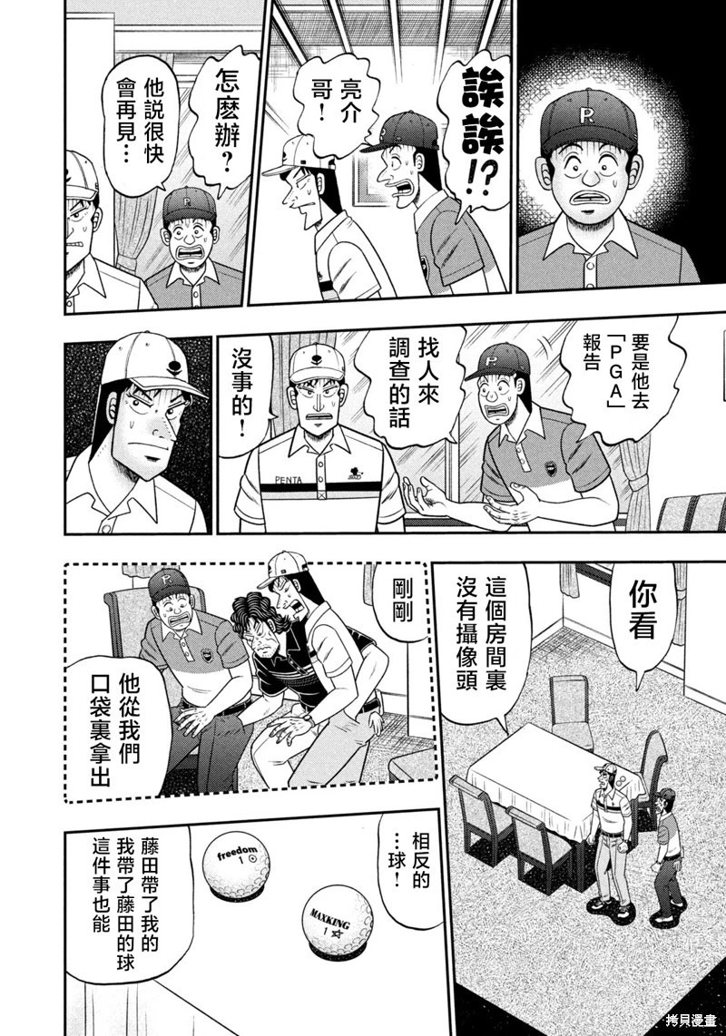 第95话 第18页