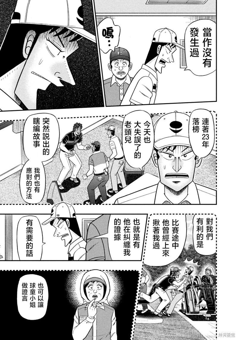 第95话 第19页