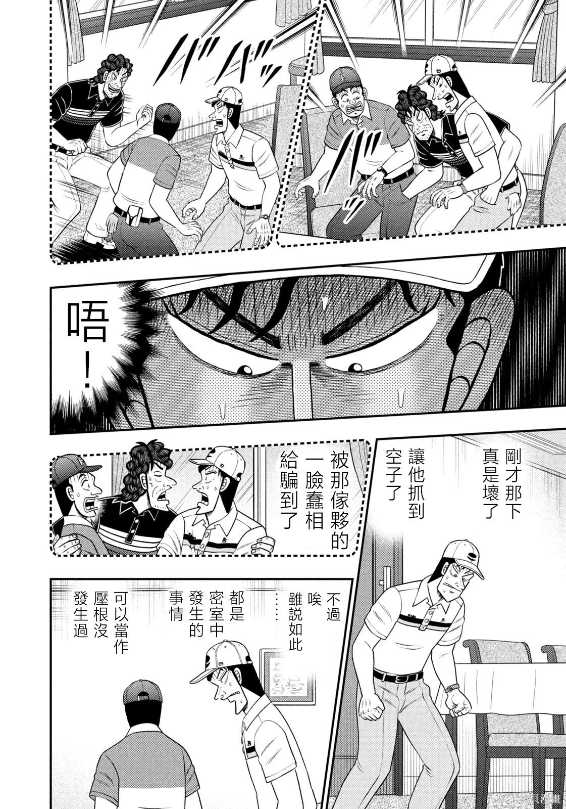 第96话 第2页