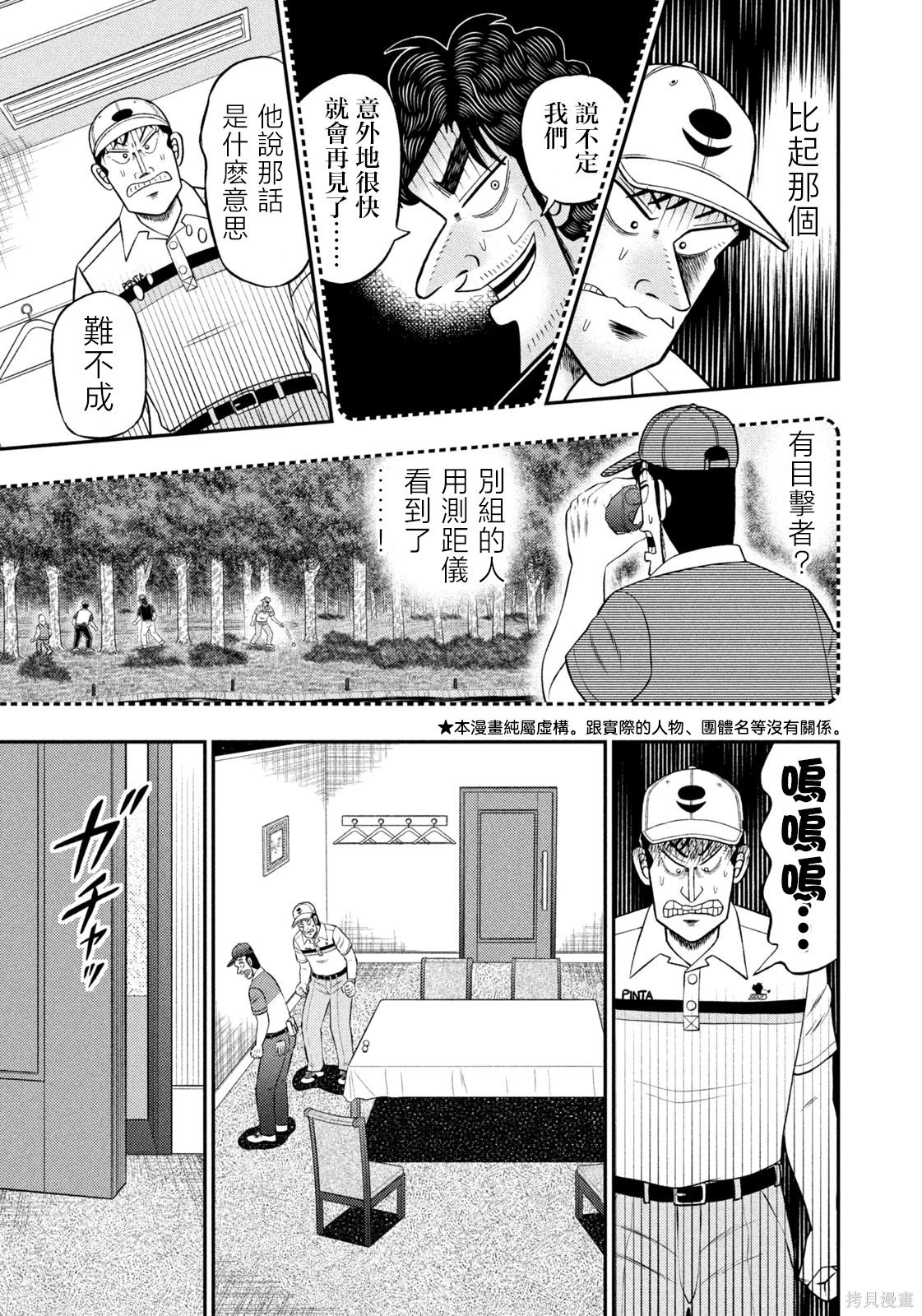 第96话 第3页