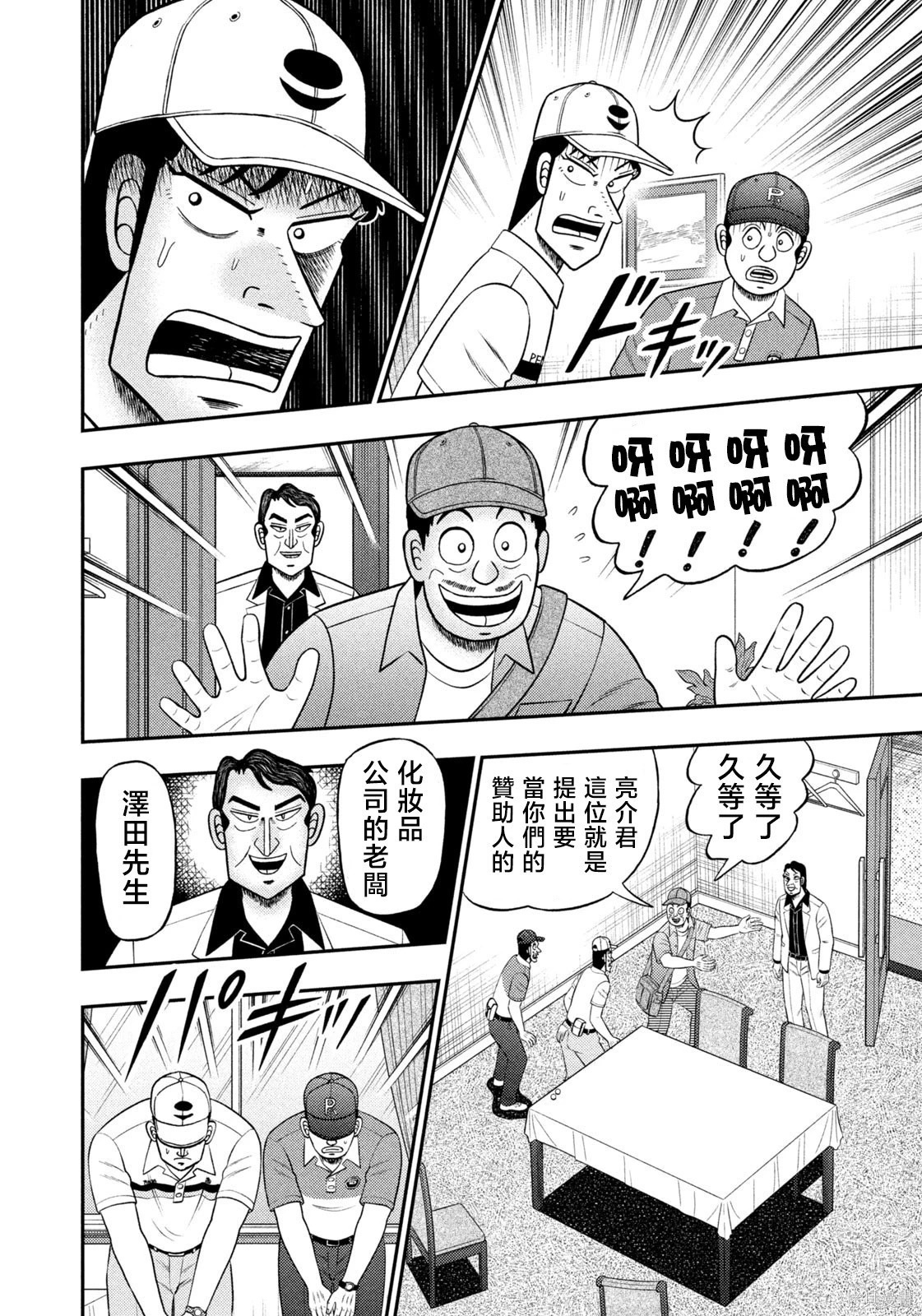 第96话 第4页