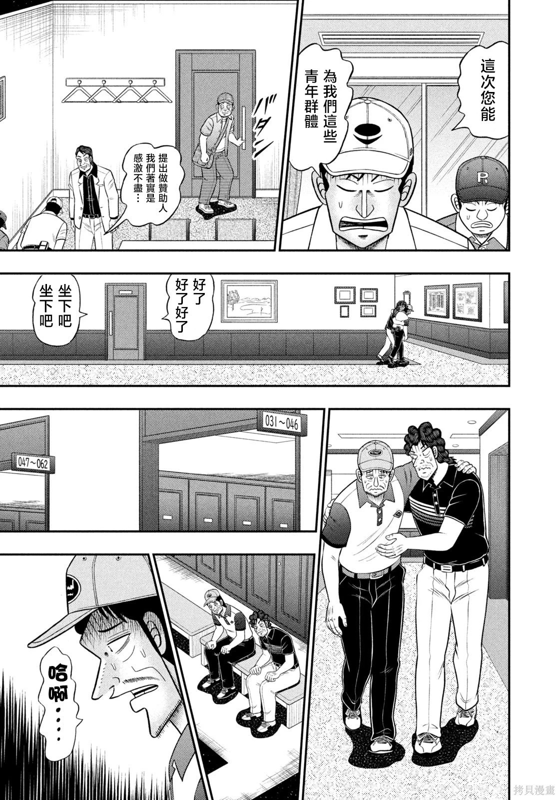 第96话 第5页
