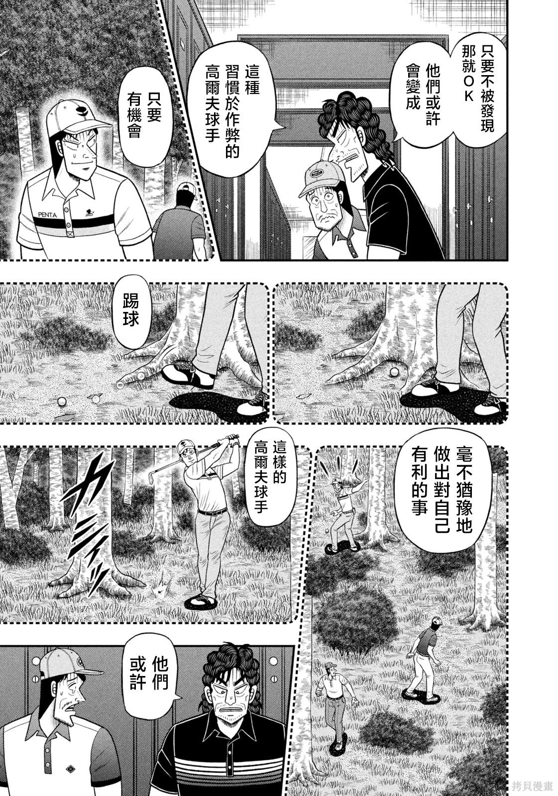 第96话 第9页