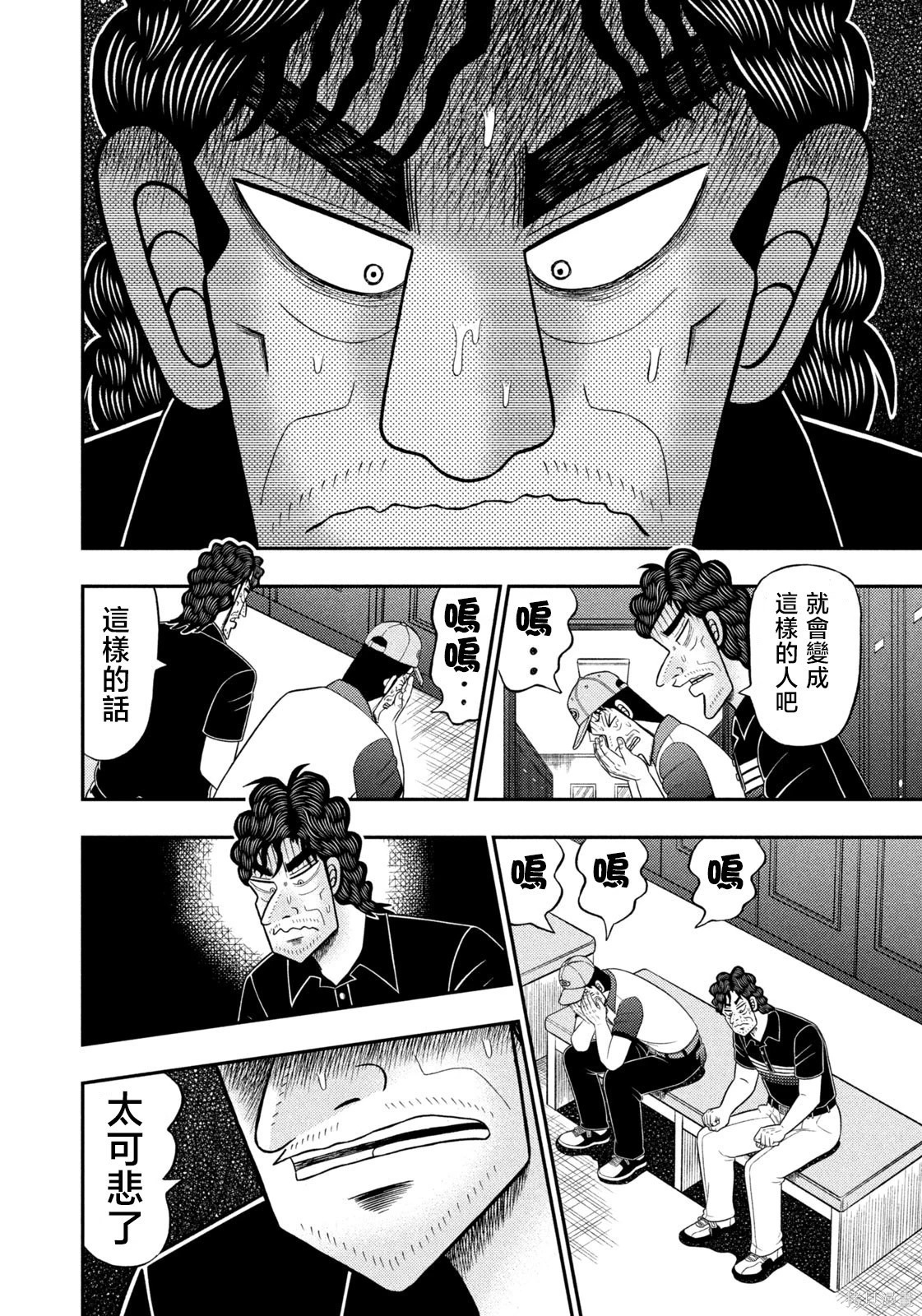 第96话 第10页