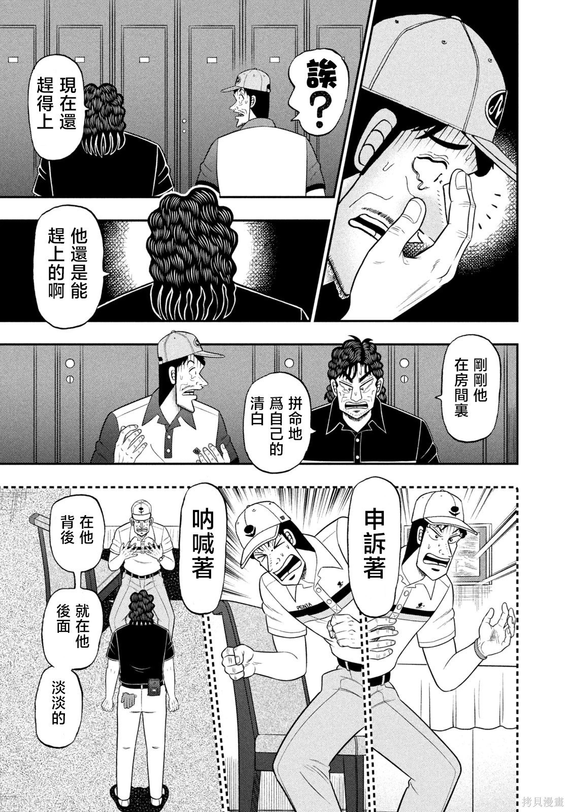 第96话 第11页