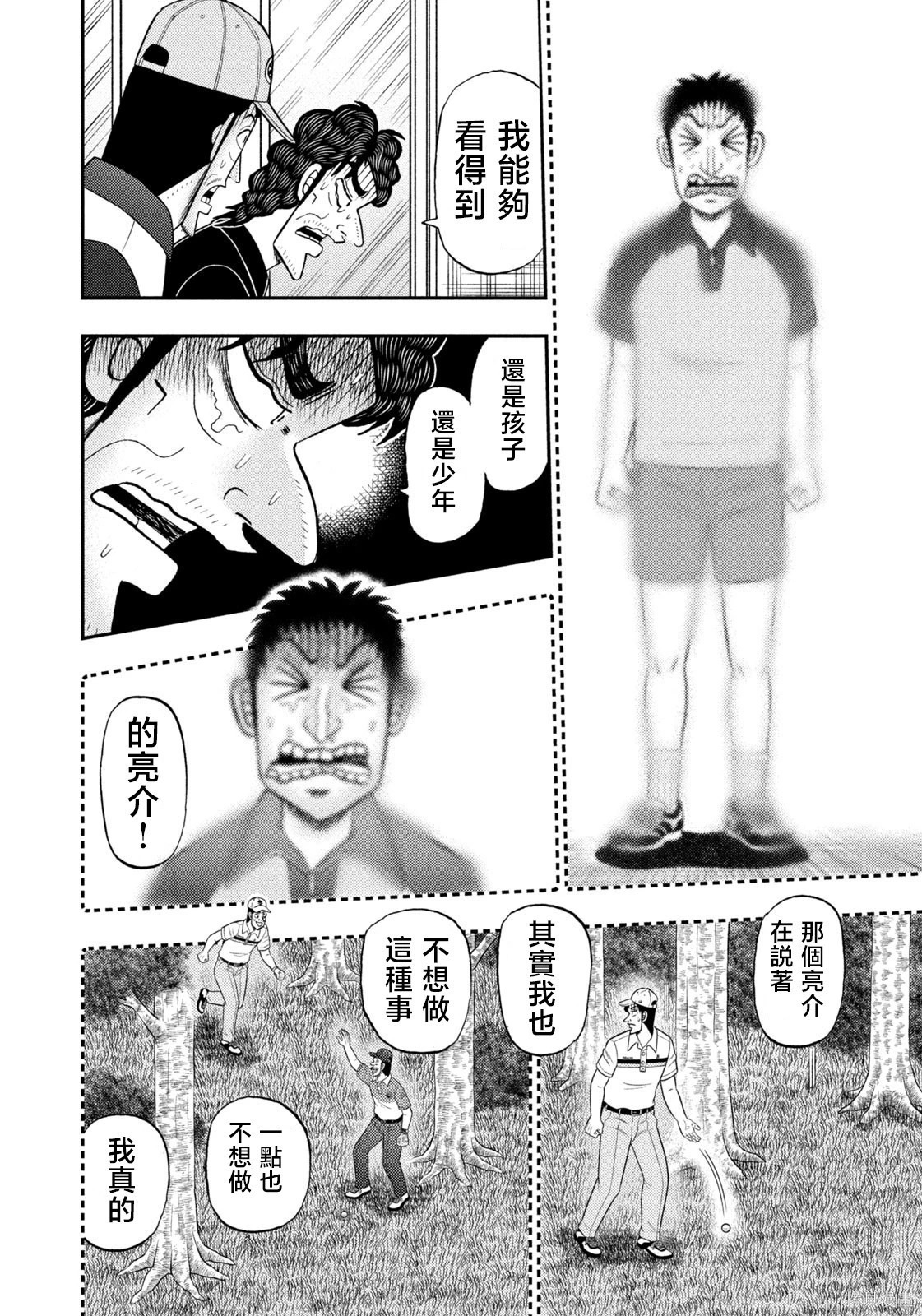 第96话 第12页