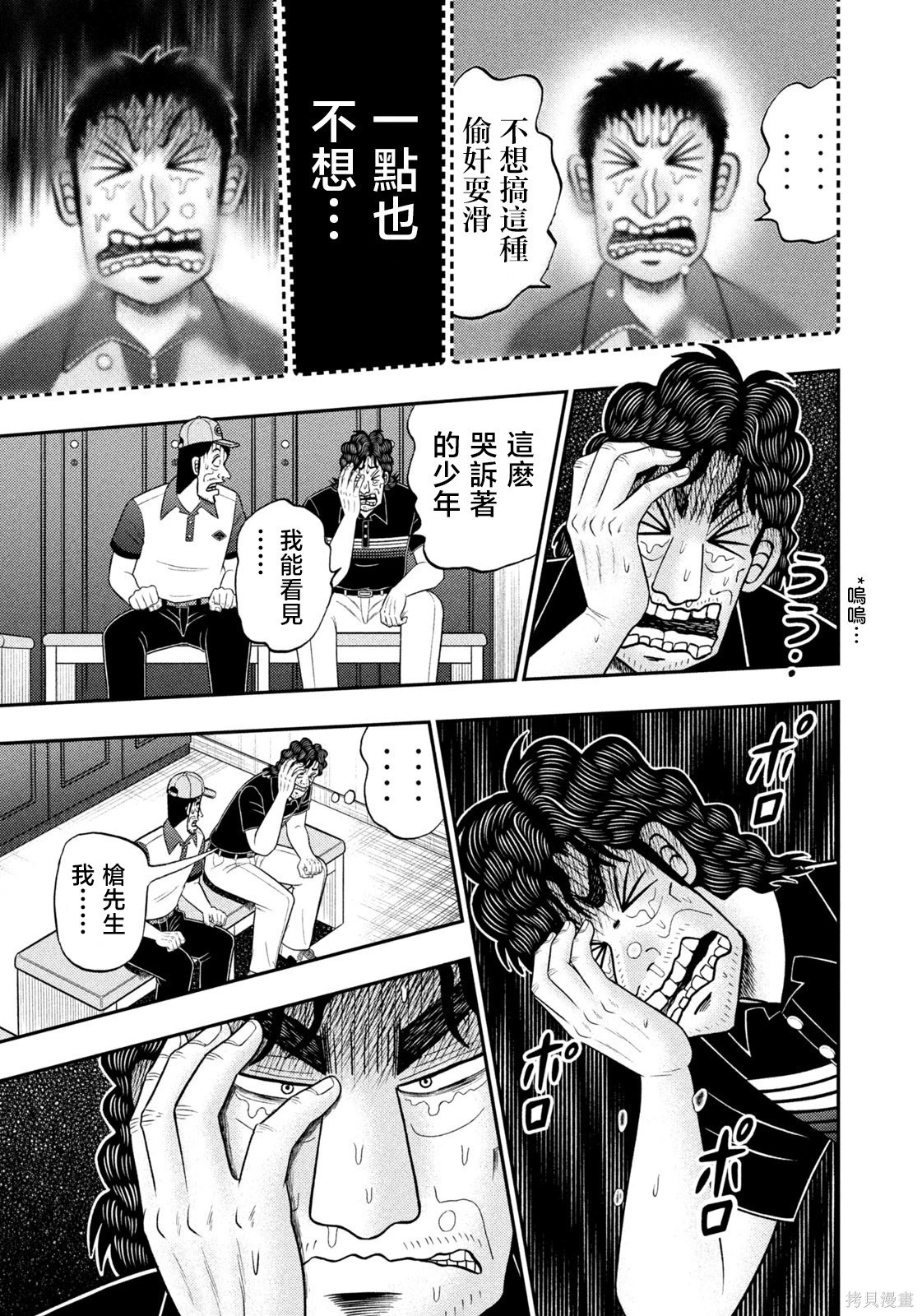 第96话 第13页