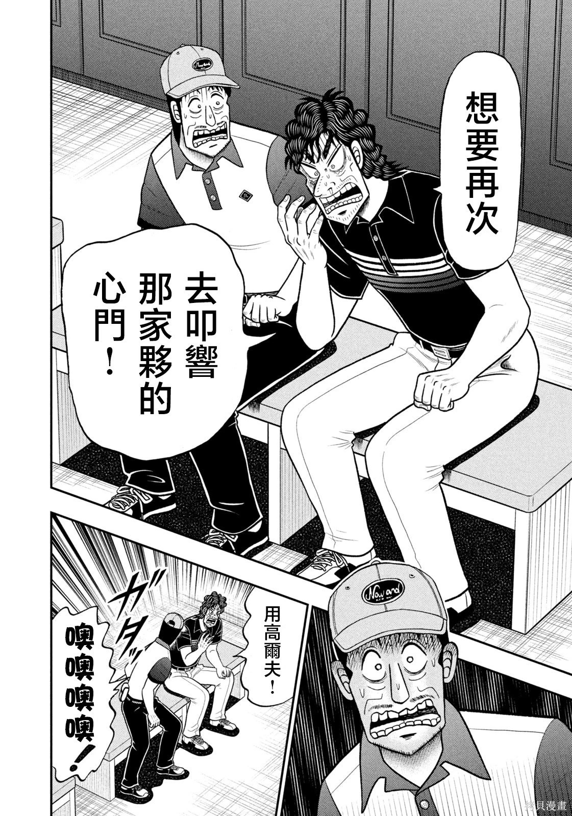 第96话 第14页