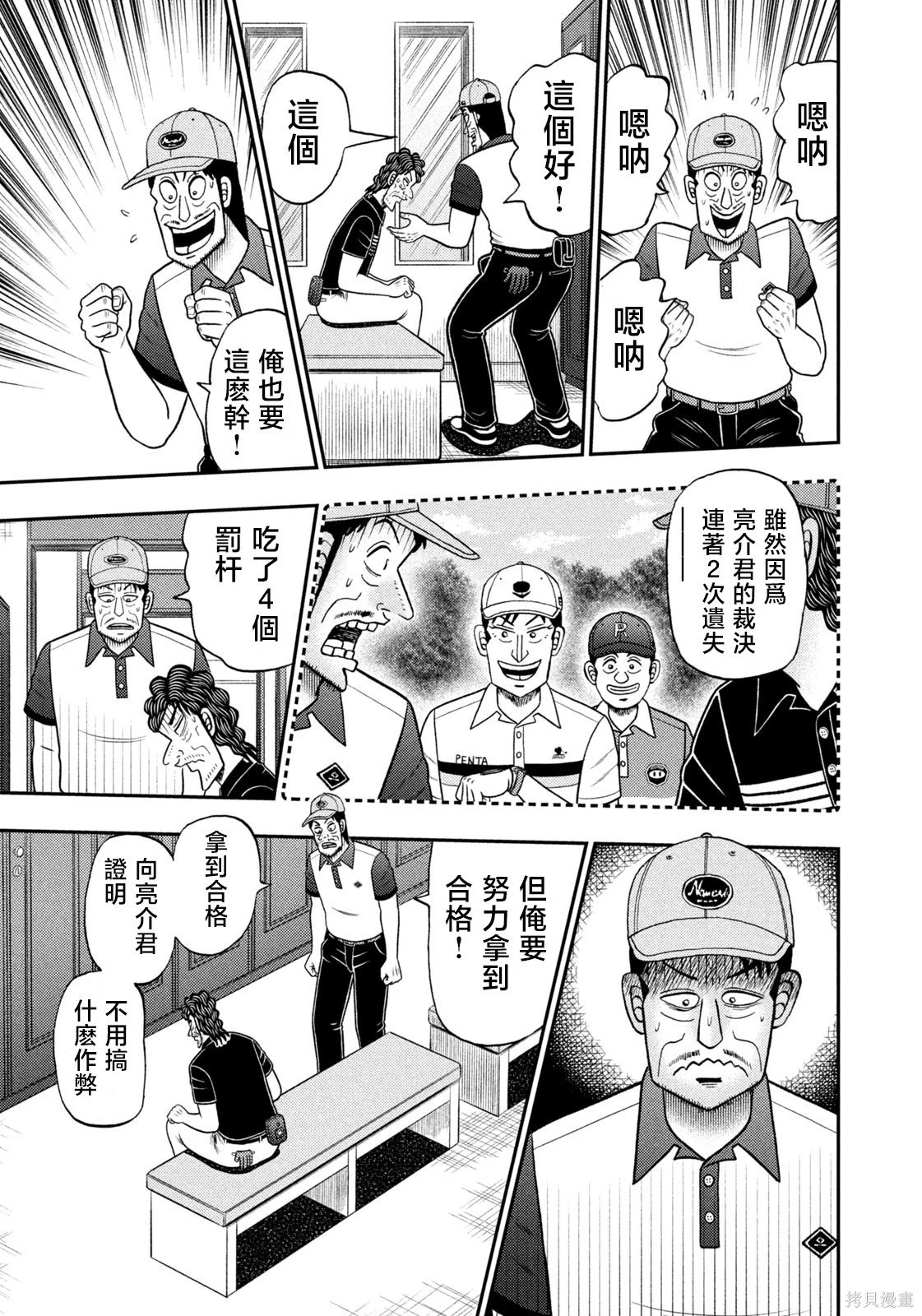 第96话 第15页