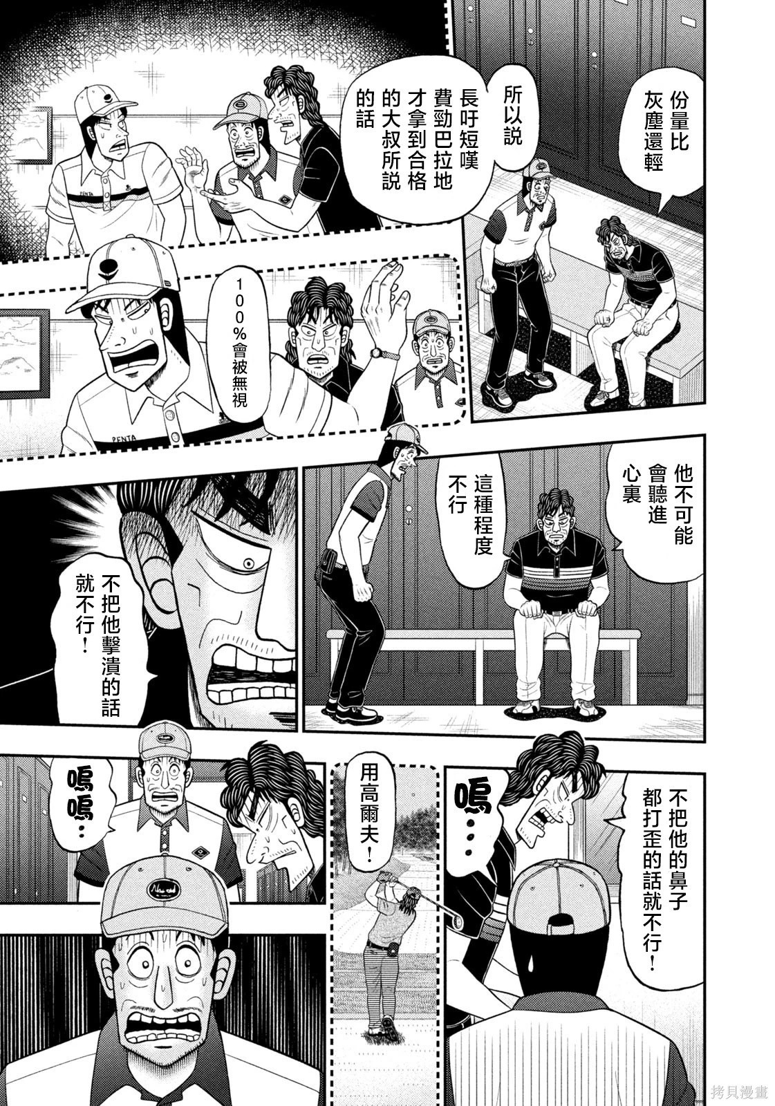 第96话 第17页