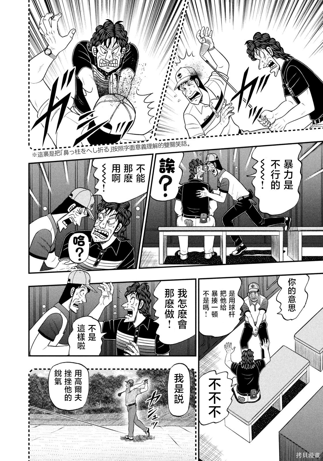 第96话 第18页