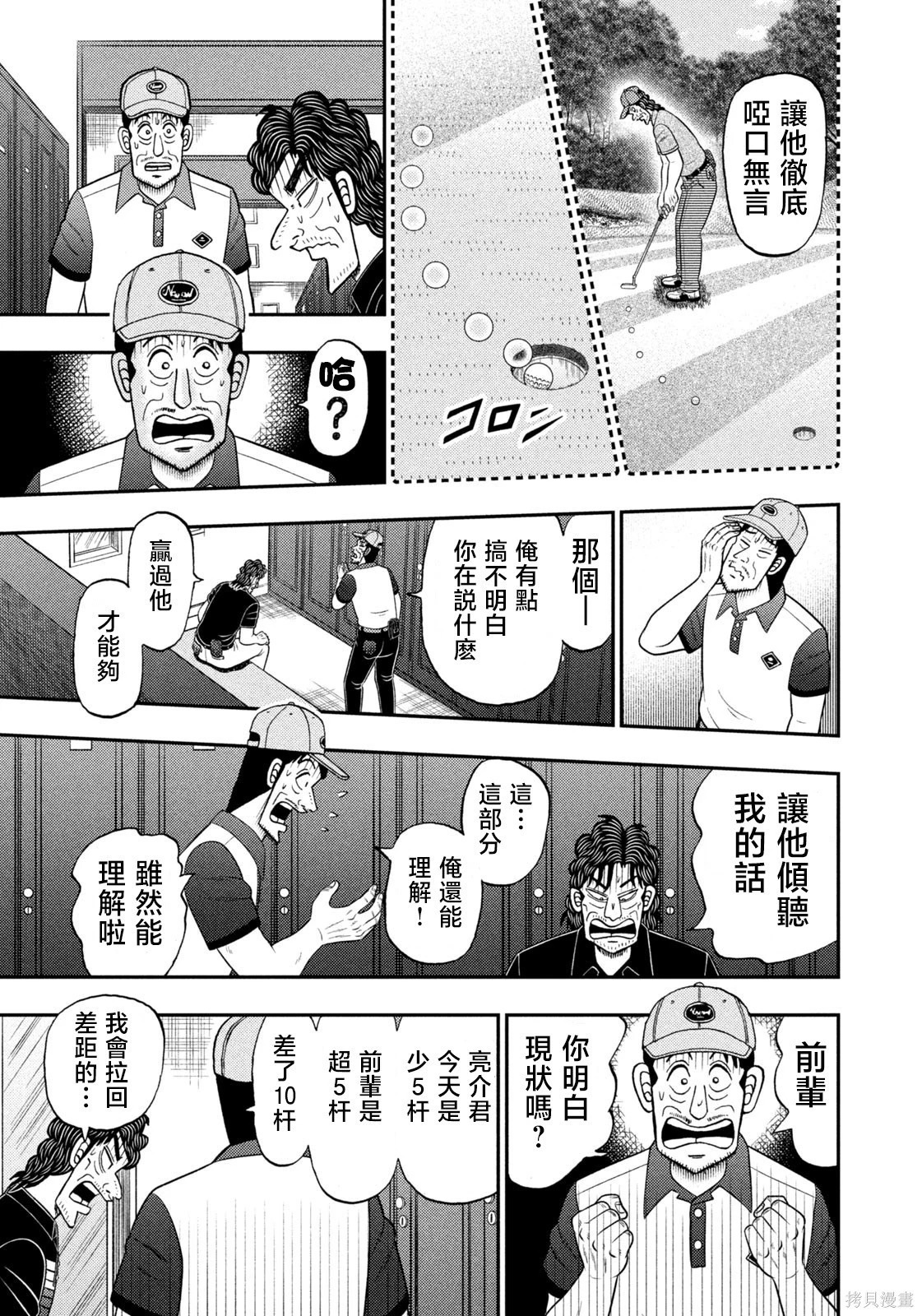 第96话 第19页