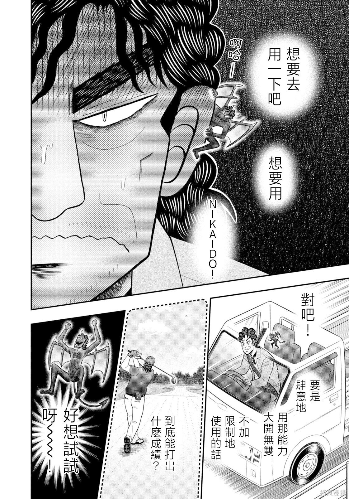 第97话 第4页