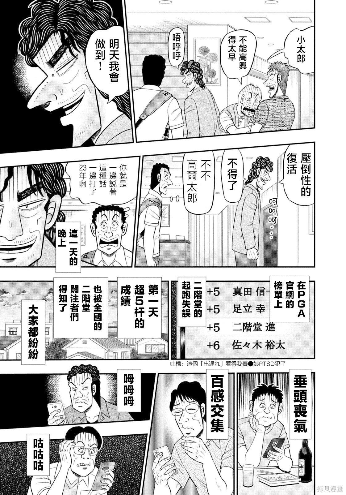第97话 第11页