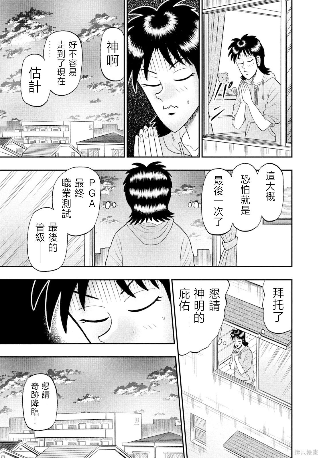 第97话 第13页