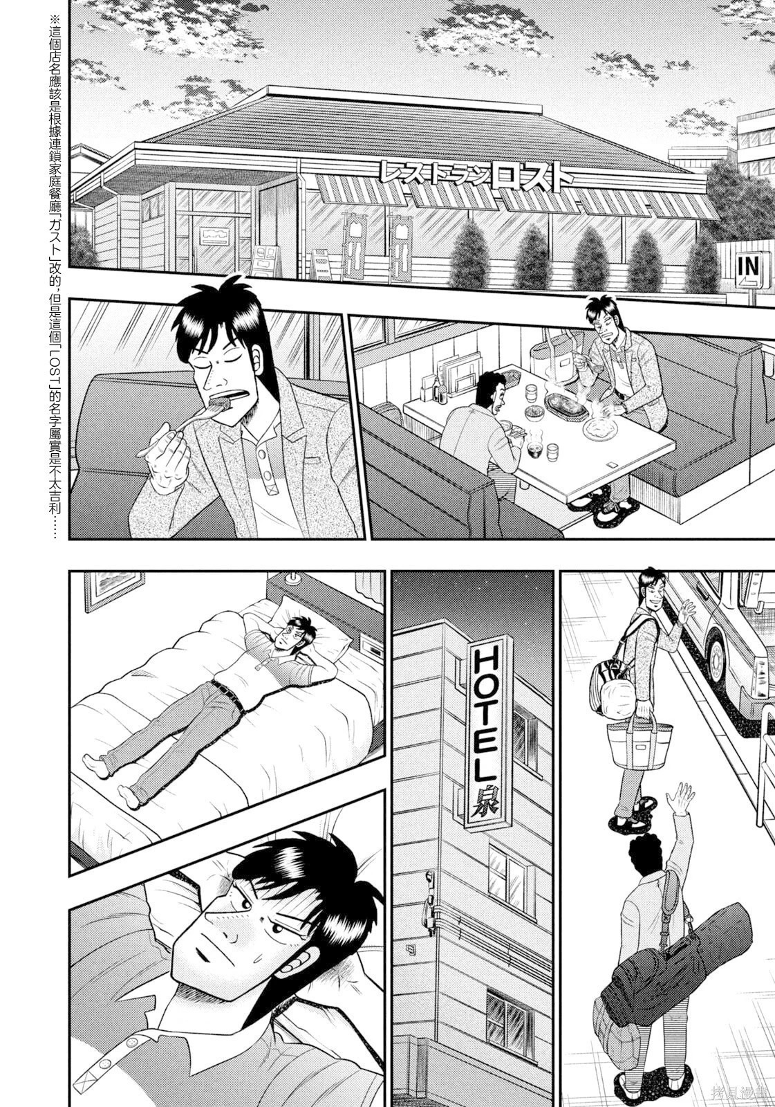 第97话 第14页