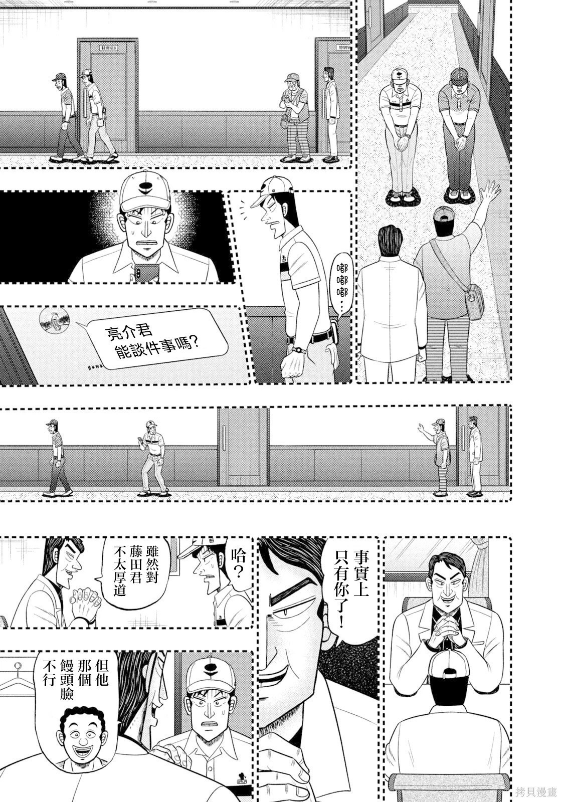 第97话 第17页