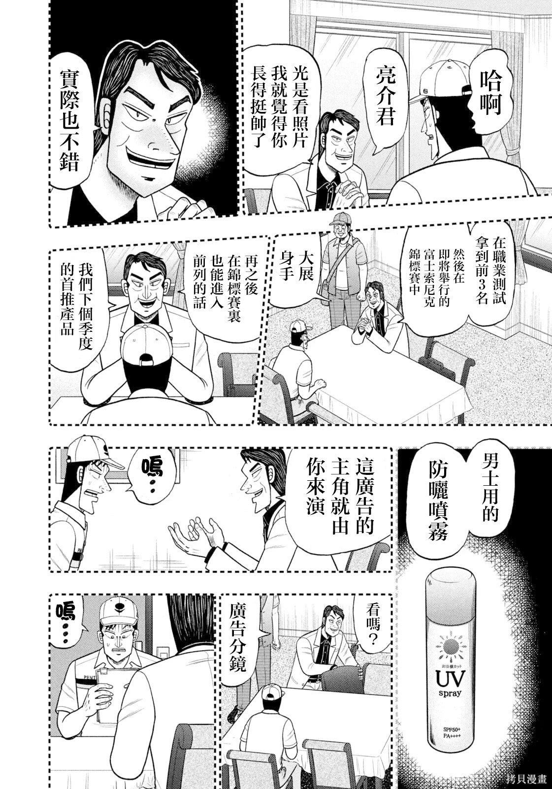 第97话 第18页