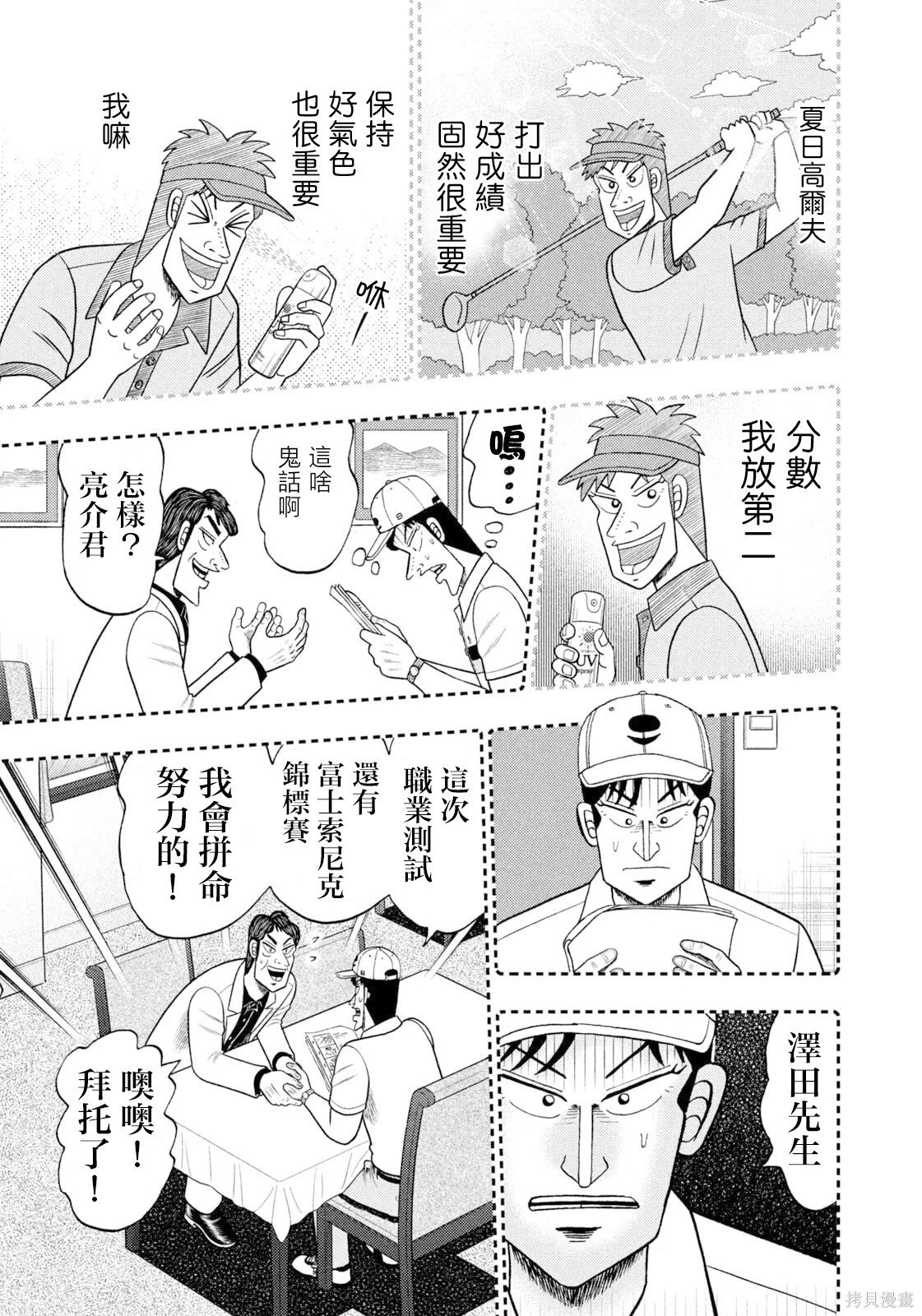 第97话 第19页