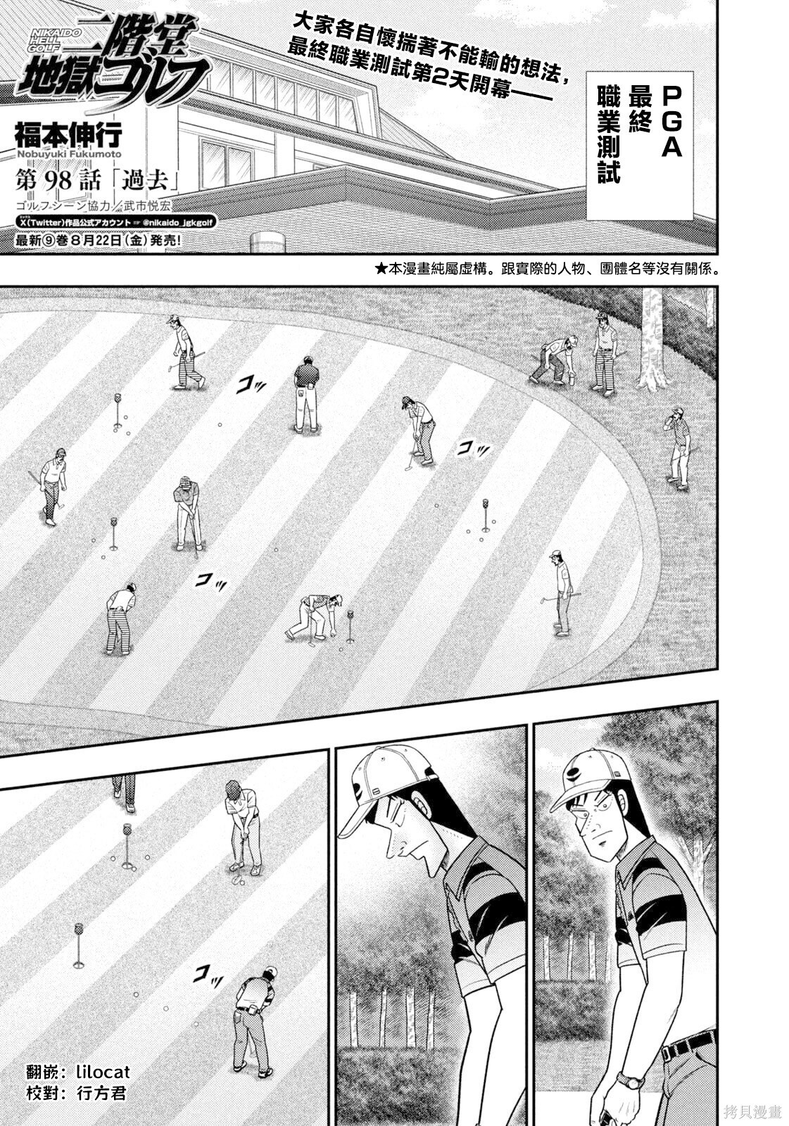 第97话 第22页