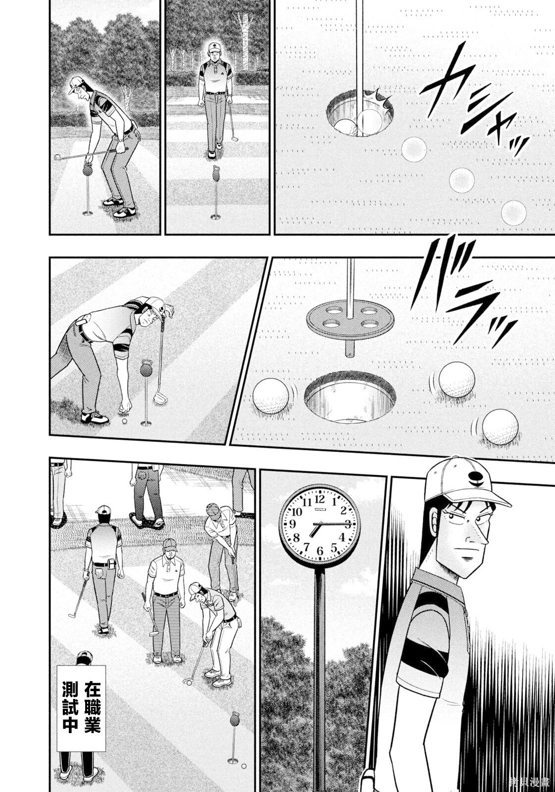 第97话 第23页