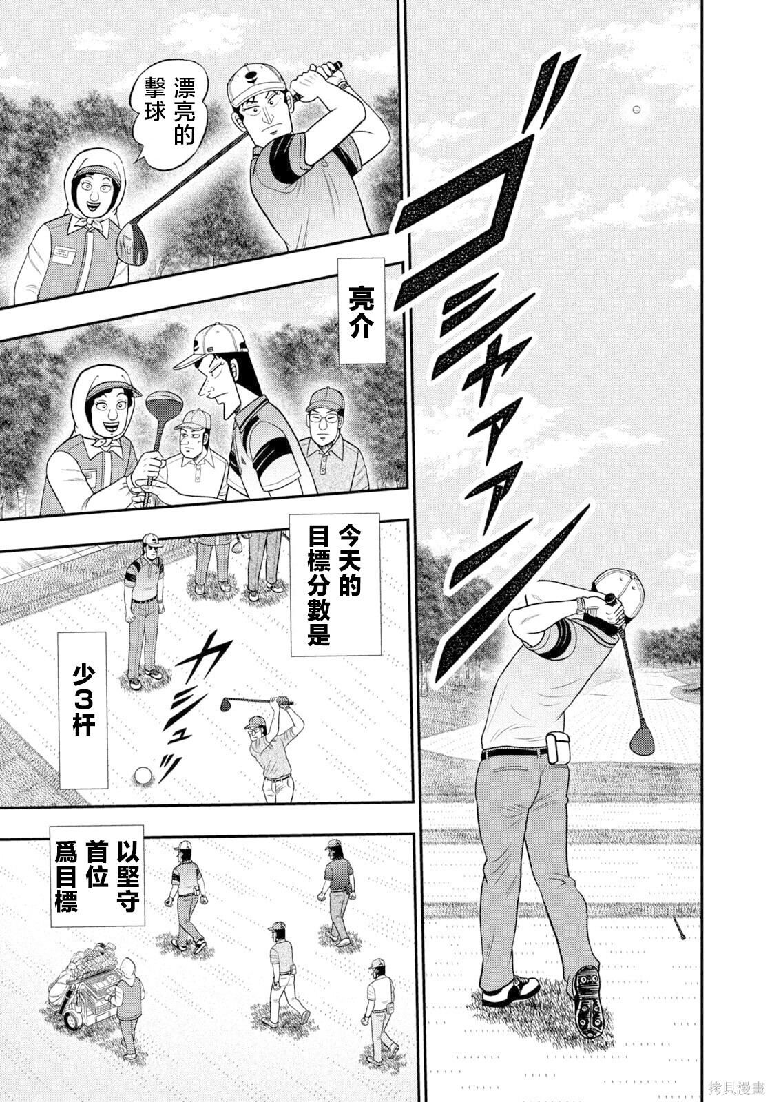 第98话 第5页
