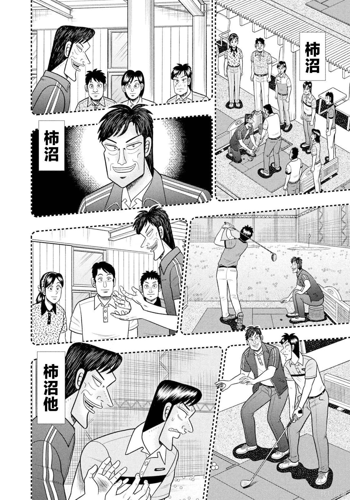 第98话 第10页