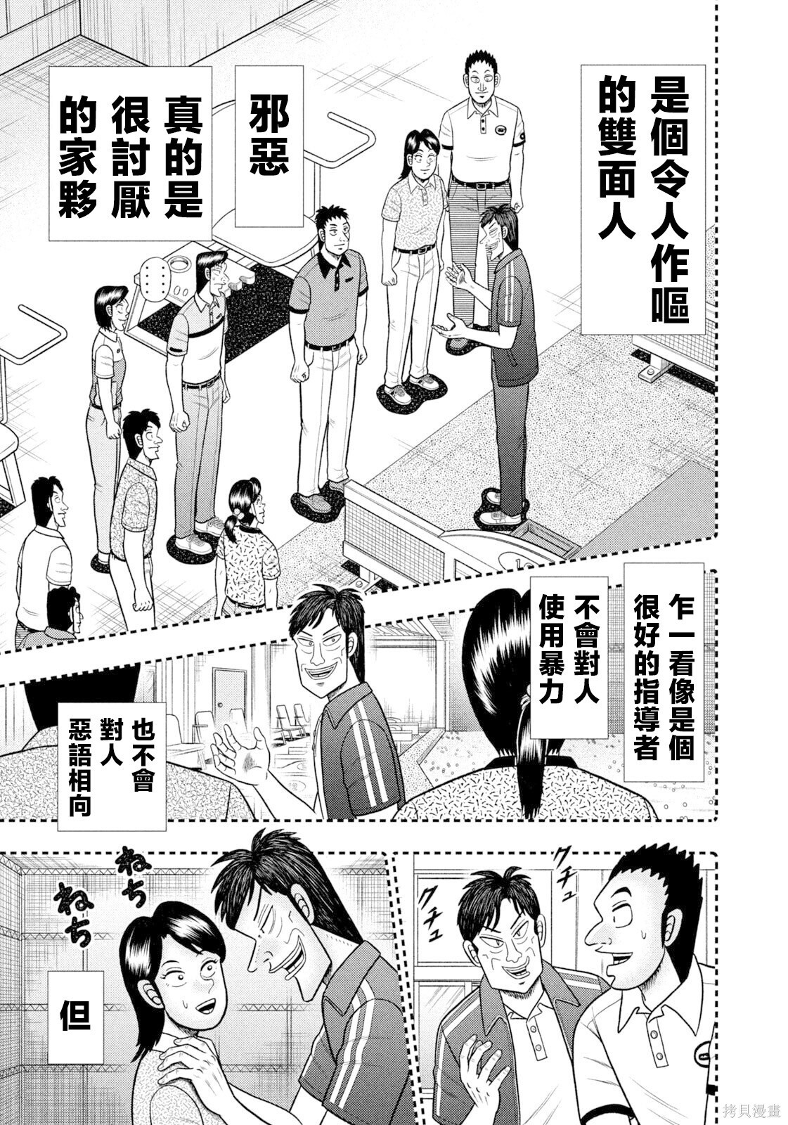 第98话 第11页