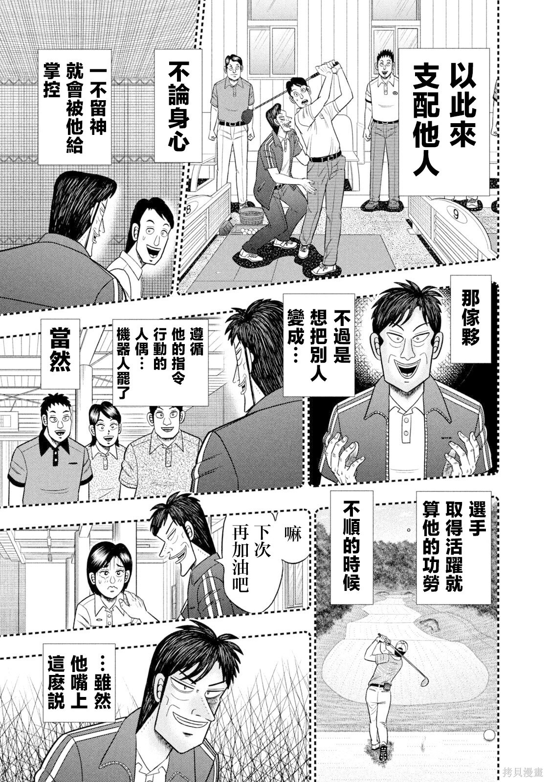 第98话 第13页