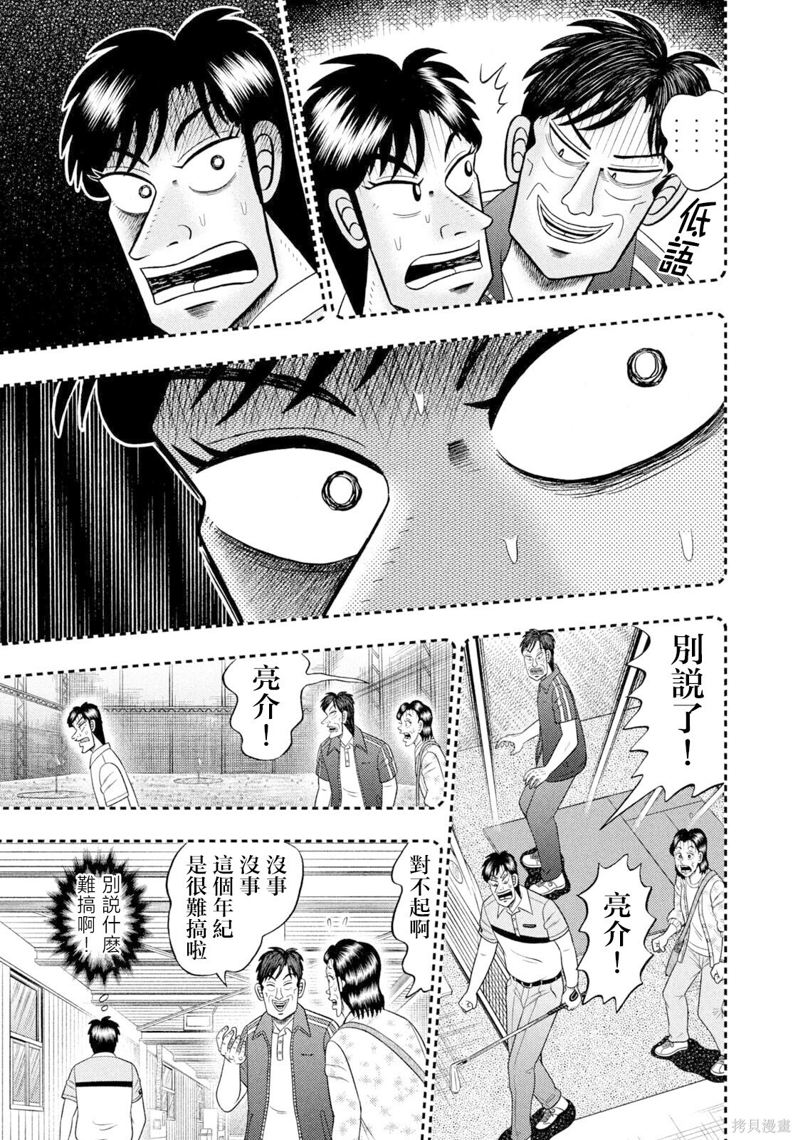 第98话 第15页