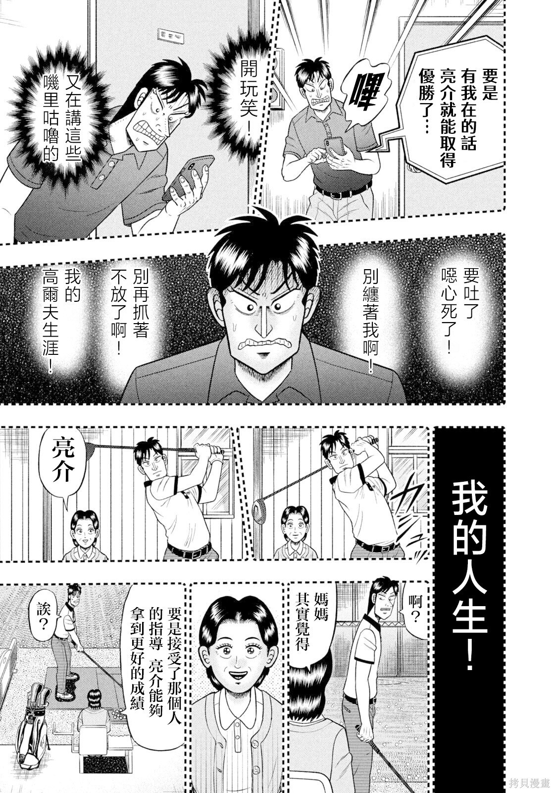 第98话 第17页
