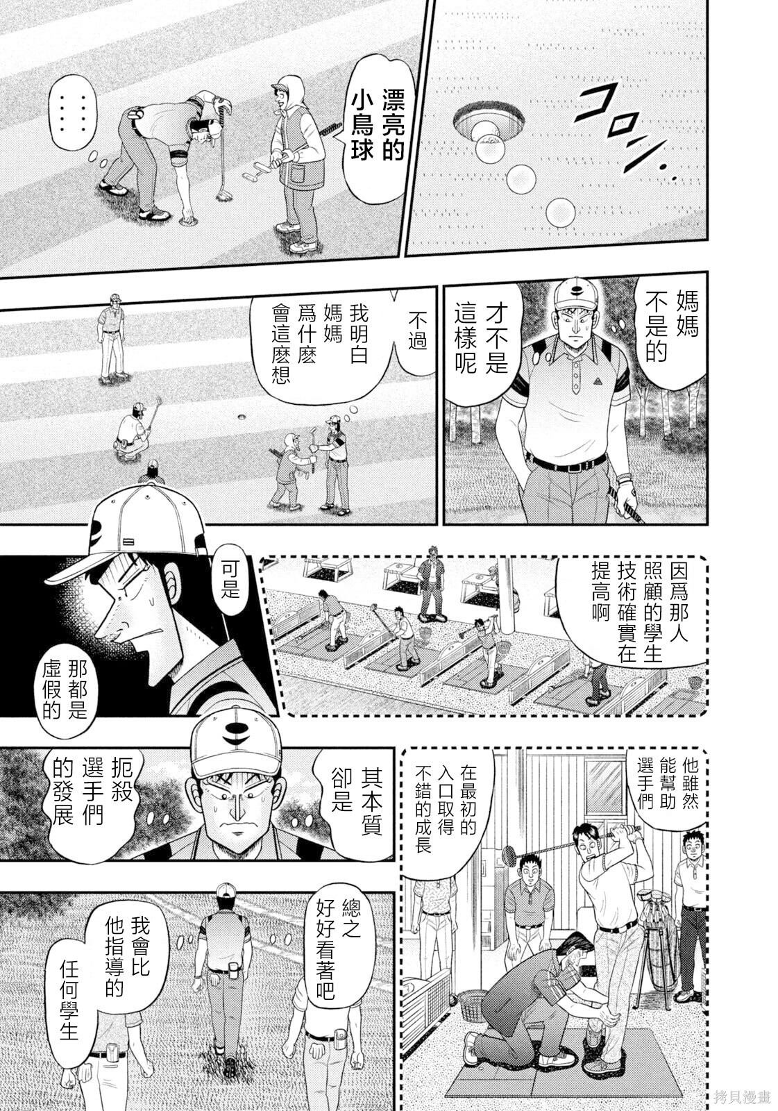 第98话 第19页