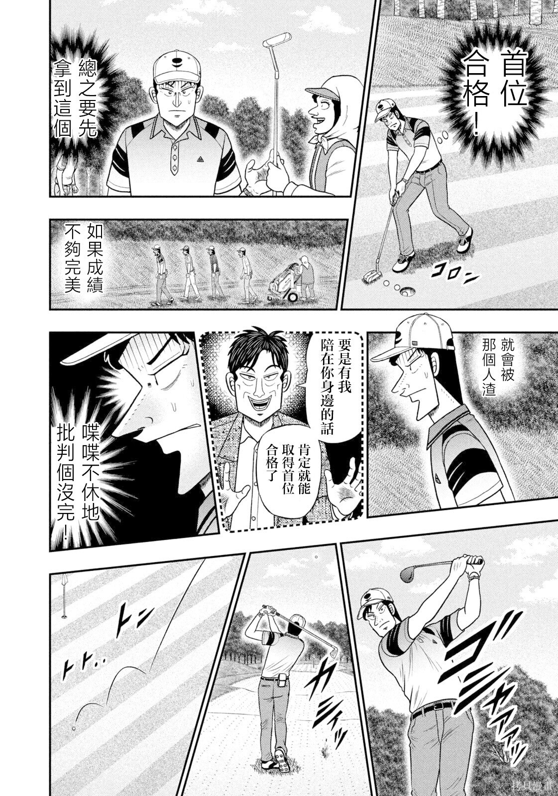 第99话 第2页