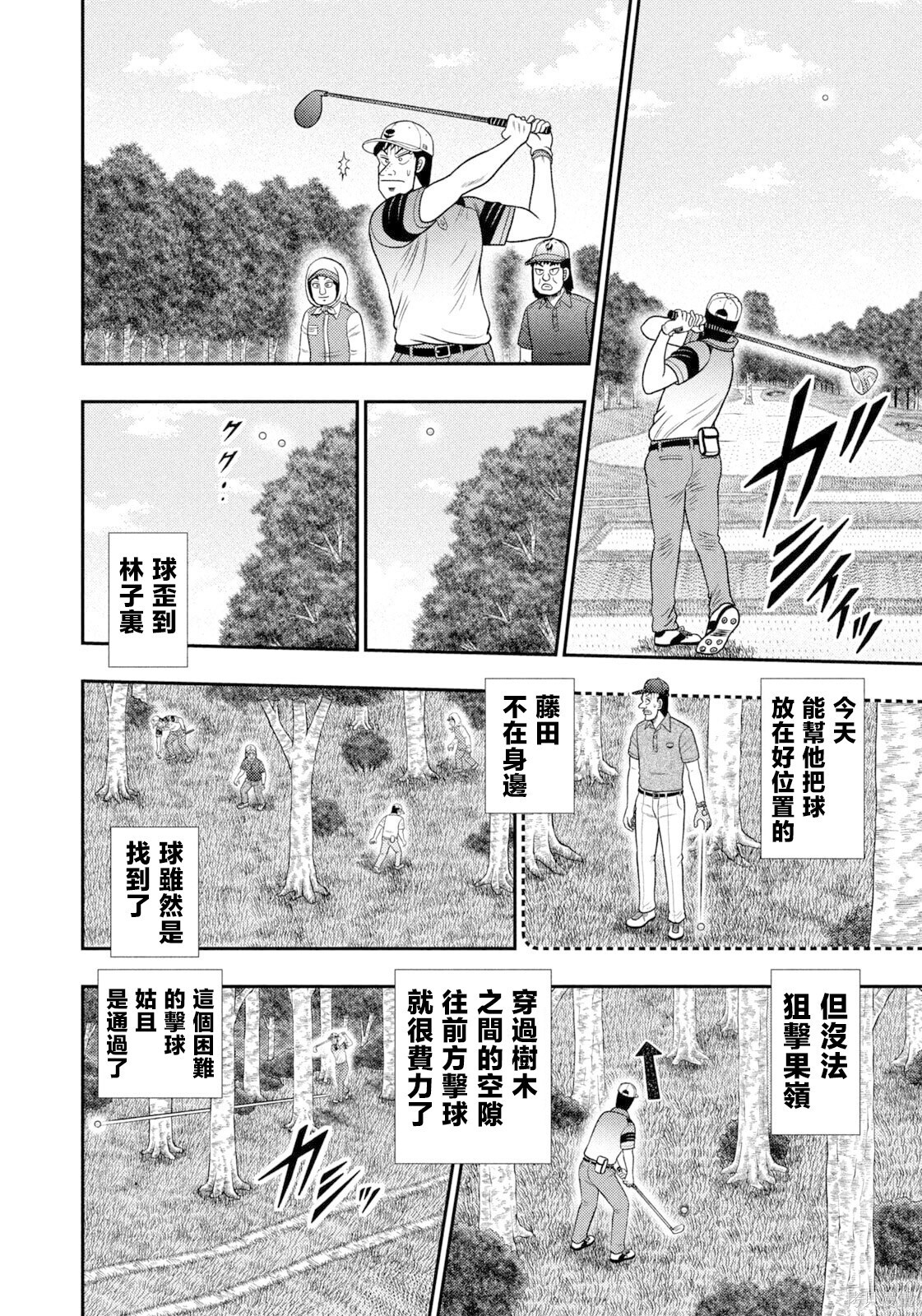 第99话 第4页