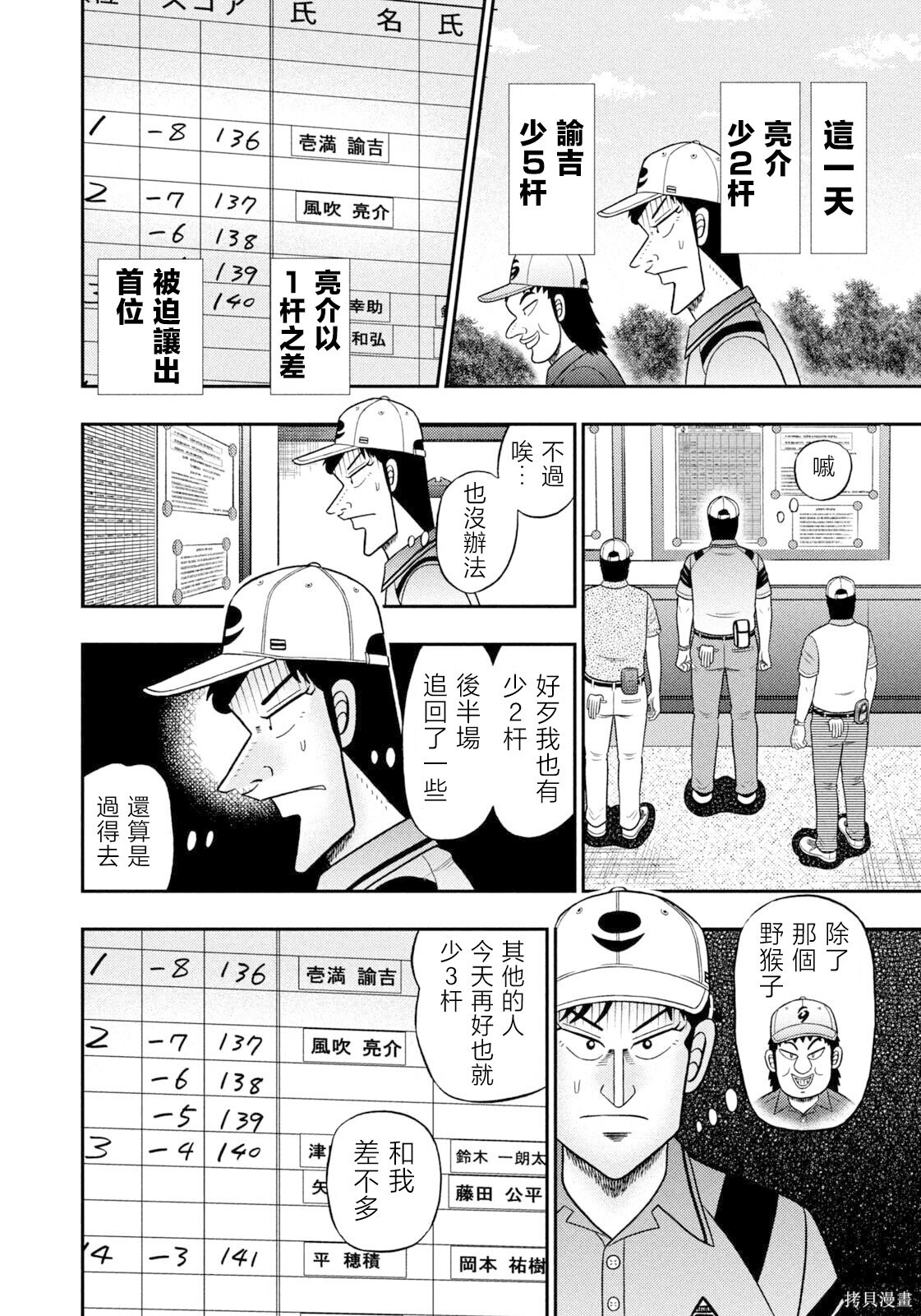 第99话 第10页